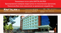 Desktop Screenshot of naftalan.pro