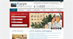 Desktop Screenshot of naftalan.biz